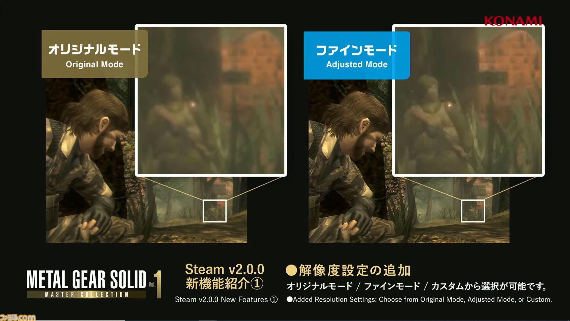 『メタルギアソリッドΔ』はTPS視点のニュースタイルと見下ろし視点のレガシースタイルを選択可能。グラフィック設定もクオリティーモードとパフォーマンスモードの2種類存在【TGS2024】