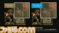 『メタルギアソリッドΔ』はTPS視点のニュースタイルと見下ろし視点のレガシースタイルを選択可能。グラフィック設定もクオリティーモードとパフォーマンスモードの2種類存在【TGS2024】