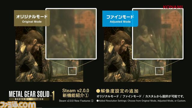 『メタルギアソリッドΔ』はTPS視点のニュースタイルと見下ろし視点のレガシースタイルを選択可能。グラフィック設定もクオリティーモードとパフォーマンスモードの2種類存在【TGS2024】