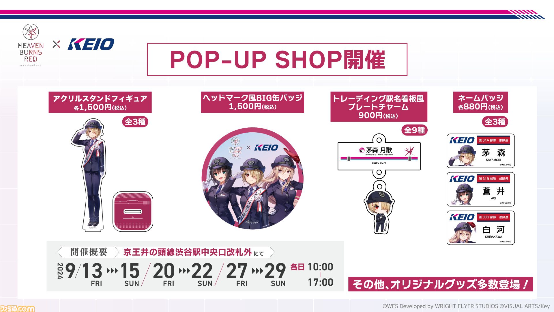 ヘブバン』購入特典付きダイナブックのゲーミングPCが販売開始。本日