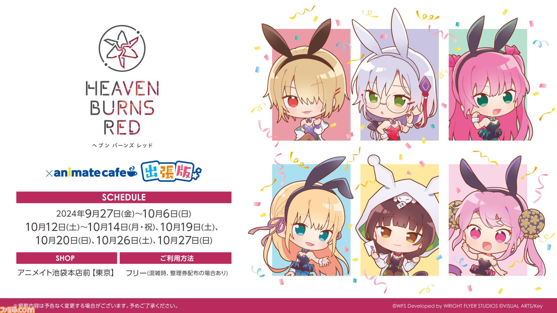 ヘブバン』購入特典付きダイナブックのゲーミングPCが販売開始。本日