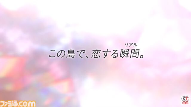 『DOAXVV』新作恋愛ゲーム『ヴィーナス バケーション プリズム - デッド オア アライブ エクストリーム -』が発表、2025年頭にPS5、PS4、PC向けに発売【TGS2024】