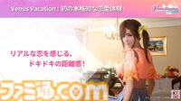 『DOAXVV』新作恋愛ゲーム『ヴィーナス バケーション プリズム - デッド オア アライブ エクストリーム -』が発表、2025年頭にPS5、PS4、PC向けに発売【TGS2024】