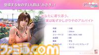 『DOAXVV』新作恋愛ゲーム『ヴィーナス バケーション プリズム - デッド オア アライブ エクストリーム -』が発表、2025年頭にPS5、PS4、PC向けに発売【TGS2024】