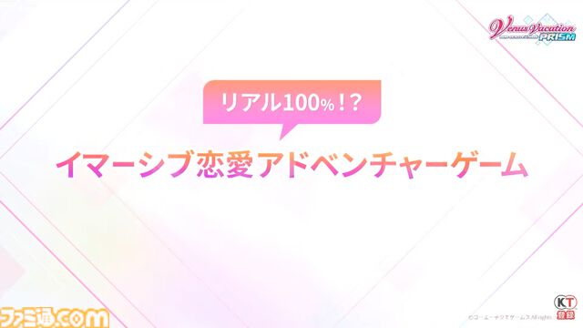 『DOAXVV』新作恋愛ゲーム『ヴィーナス バケーション プリズム - デッド オア アライブ エクストリーム -』が発表、2025年頭にPS5、PS4、PC向けに発売【TGS2024】