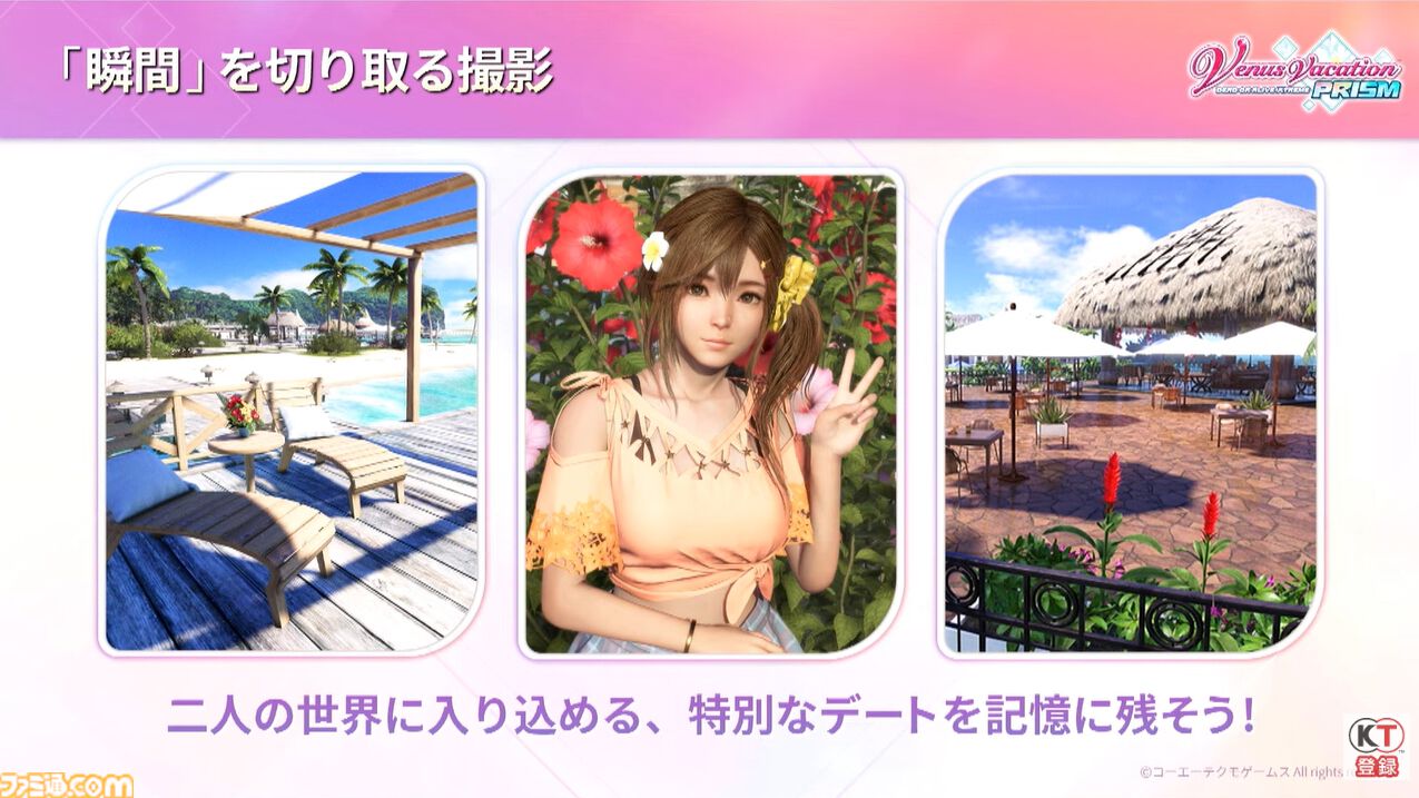 『DOAXVV』新作恋愛ゲーム『ヴィーナス バケーション プリズム - デッド オア アライブ エクストリーム -』が発表、2025年頭にPS5、PS4、PC向けに発売【TGS2024】