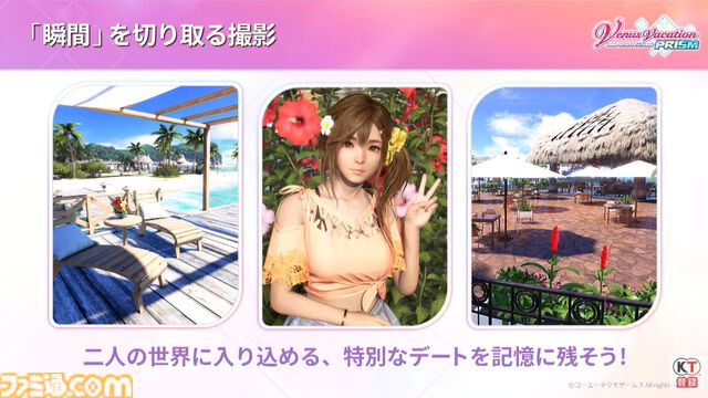 『DOAXVV』新作恋愛ゲーム『ヴィーナス バケーション プリズム - デッド オア アライブ エクストリーム -』が発表、2025年頭にPS5、PS4、PC向けに発売【TGS2024】