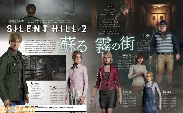 サイレントヒル2』リメイク発売特集！  進化した恐怖体験に迫る24ページ。伊藤暢達氏インタビューやホラー界のスペシャリストたちが語る名作の魅力も【先出し週刊ファミ通】 |  ゲーム・エンタメ最新情報のファミ通.com