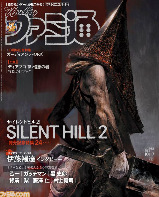 『SILENT HILL 2』リメイク版発売記念特集！ 進化した恐怖体験に迫る24ページ。開発者インタビューやホラー界のスペシャリストたちが語る名作の魅力も【先出し週刊ファミ通】