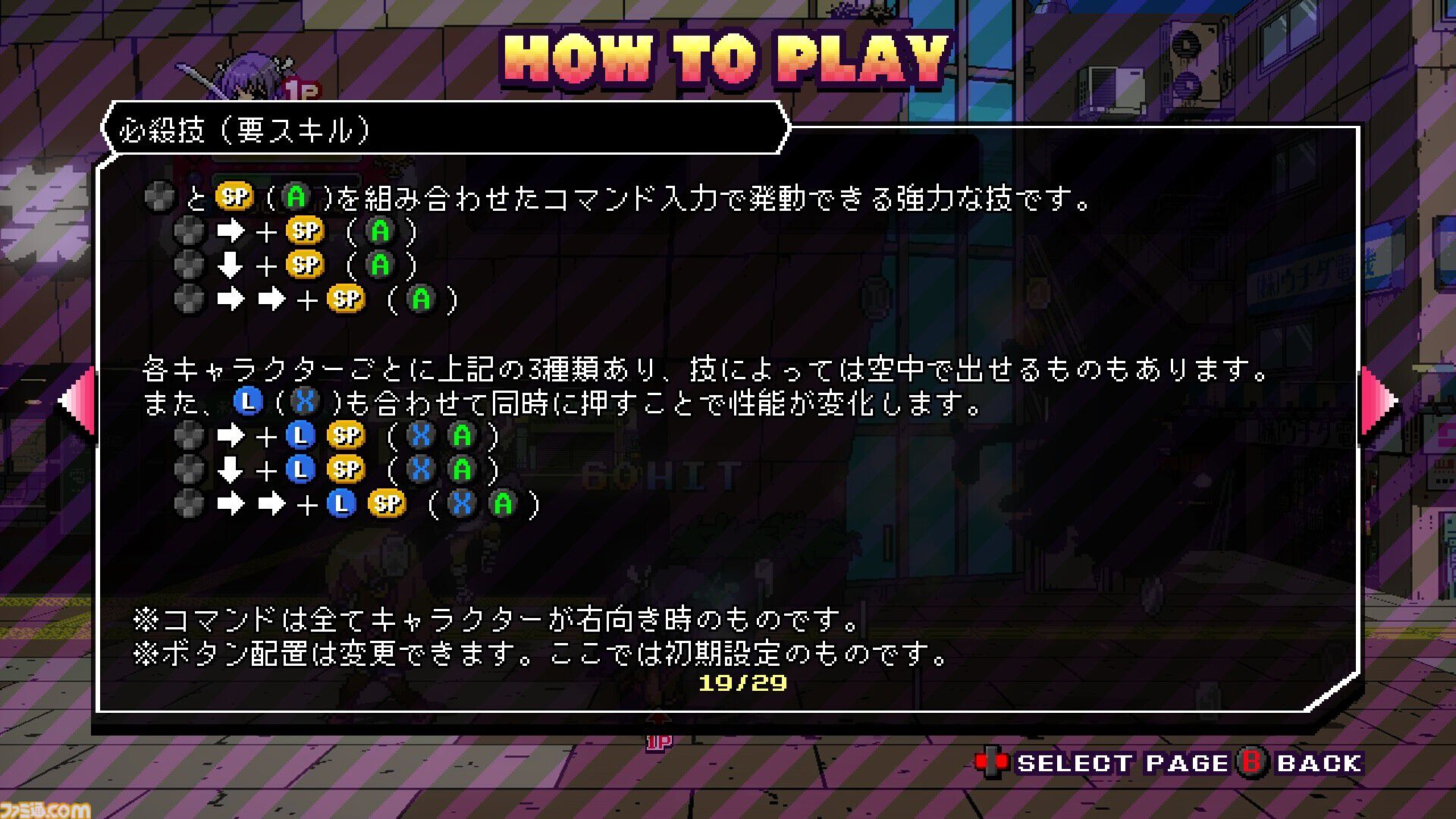 『ファントムブレイカー：バトルグラウンド アルティメット』TGS試遊リポート。初心者が操作しやすく、ゲーマーにとっては奥深い爽快アクション！【TGS2024】
