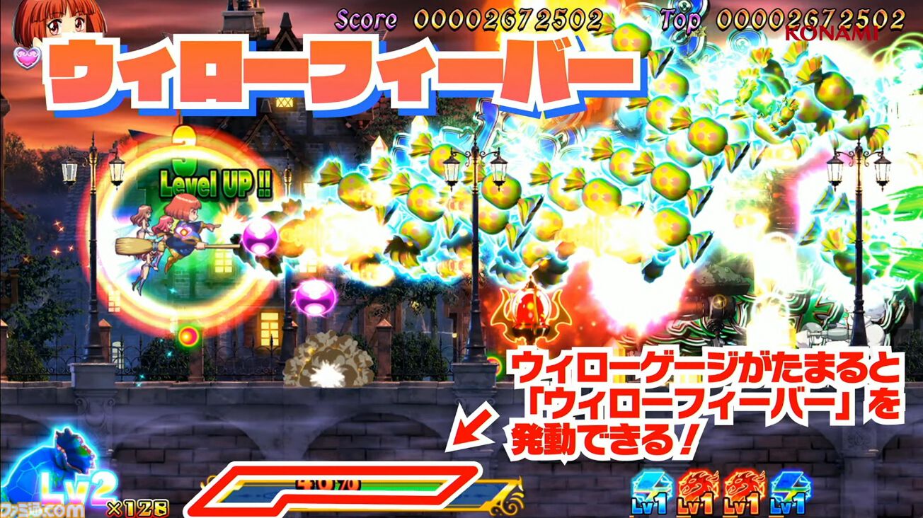 完全新作『コットンリブートハイテンション！』の敵はウィローの化身。“とんでけキャプチャー”で敵キャラを捕まえてさまざまな攻撃が可能に【TGS2024】