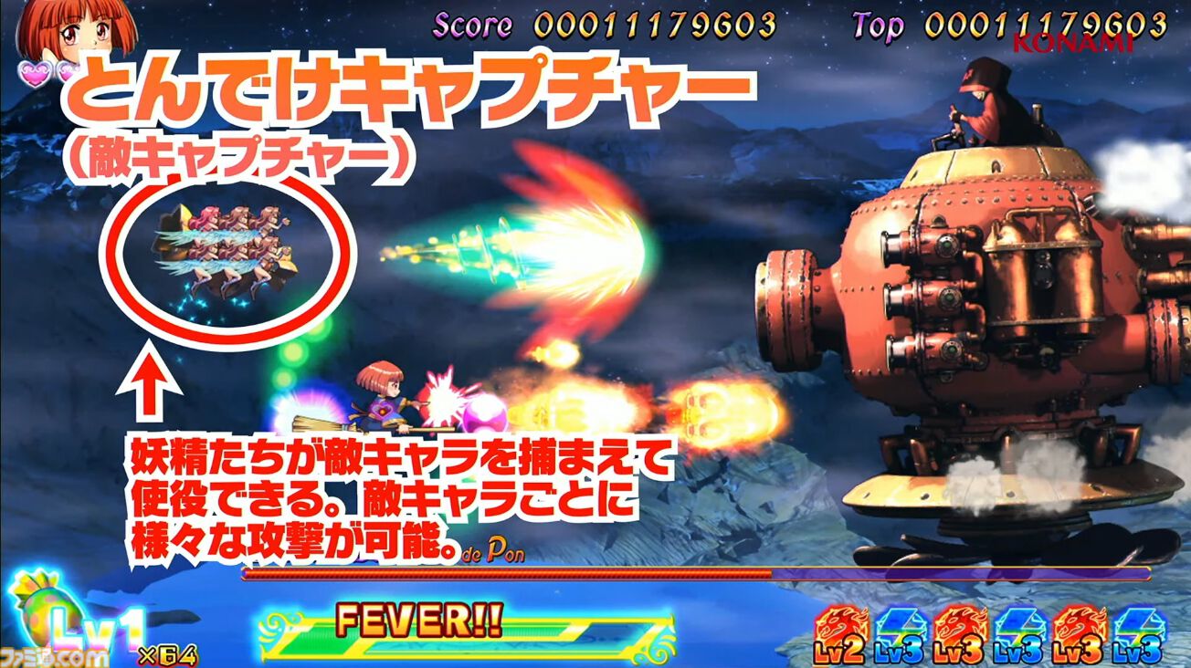 完全新作『コットンリブートハイテンション！』の敵はウィローの化身。“とんでけキャプチャー”で敵キャラを捕まえてさまざまな攻撃が可能に【TGS2024】