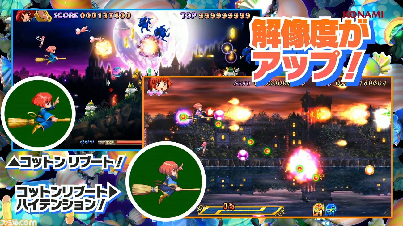 完全新作『コットンリブートハイテンション！』の敵はウィローの化身。“とんでけキャプチャー”で敵キャラを捕まえてさまざまな攻撃が可能に【TGS2024】