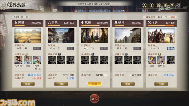 『三國志8 リメイク』インタビュー。ガイドが充実し、演義伝や統率、心得、奇才など新要素を導入「ブラッシュアップの程度は間違いなくシリーズ最高」【TGS2024】
