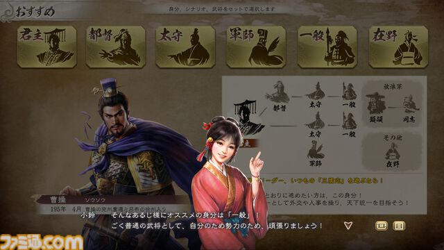 『三國志8 リメイク』インタビュー。ガイドが充実し、演義伝や統率、心得、奇才など新要素を導入「ブラッシュアップの程度は間違いなくシリーズ最高」【TGS2024】