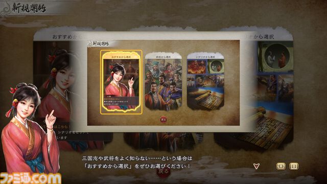 『三國志8 リメイク』インタビュー。ガイドが充実し、演義伝や統率、心得、奇才など新要素を導入「ブラッシュアップの程度は間違いなくシリーズ最高」【TGS2024】