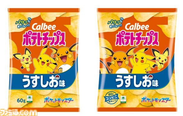 『ポケモン』パッケージのカルビー“ポテトチップス”が10/21発売。コンソメパンチシリーズは味の濃さにあわせてポケモンが進化