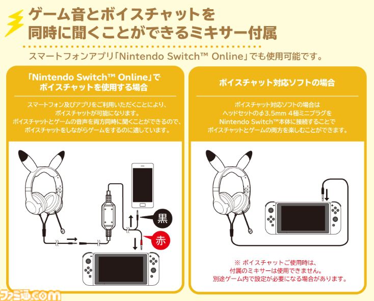 ホリがピカチュウゲーミングヘッドセットを発表。耳はモフモフなぬいぐるみ素材でかわいい～【TGS2024】