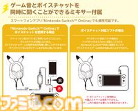 ホリがピカチュウゲーミングヘッドセットを発表。耳はモフモフなぬいぐるみ素材でかわいい～【TGS2024】