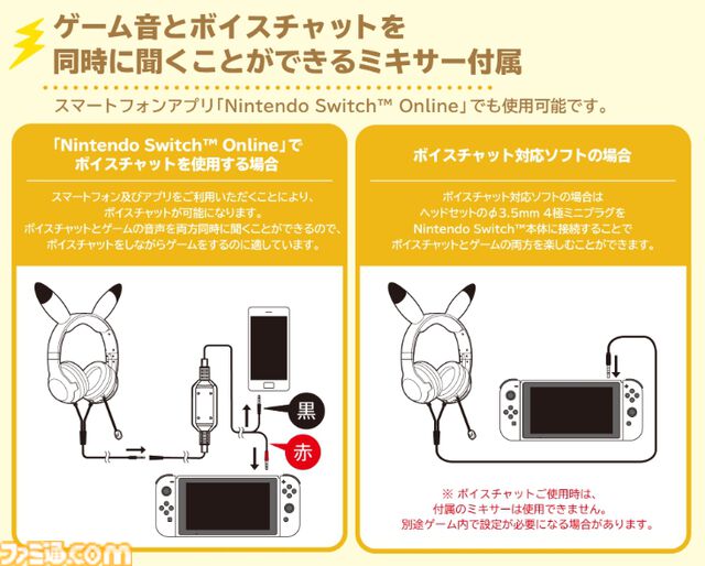ホリがピカチュウゲーミングヘッドセットを発表。耳はモフモフなぬいぐるみ素材でかわいい～【TGS2024】