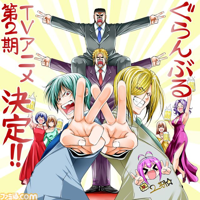 アニメ『ぐらんぶる』2期が制作決定、6年ぶり続編。PaBメンバーが乾杯する様子を描いたティザービジュアル、声優陣のお祝いコメントが公開