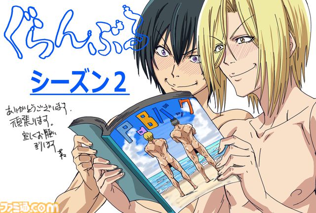 アニメ『ぐらんぶる』2期が制作決定、6年ぶり続編。PaBメンバーが乾杯する様子を描いたティザービジュアル、声優陣のお祝いコメントが公開