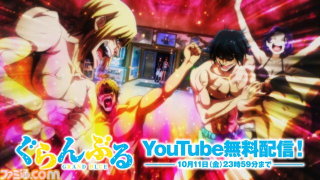 アニメ『ぐらんぶる』2期が制作決定、6年ぶり続編。PaBメンバーが乾杯する様子を描いたティザービジュアル、声優陣のお祝いコメントが公開