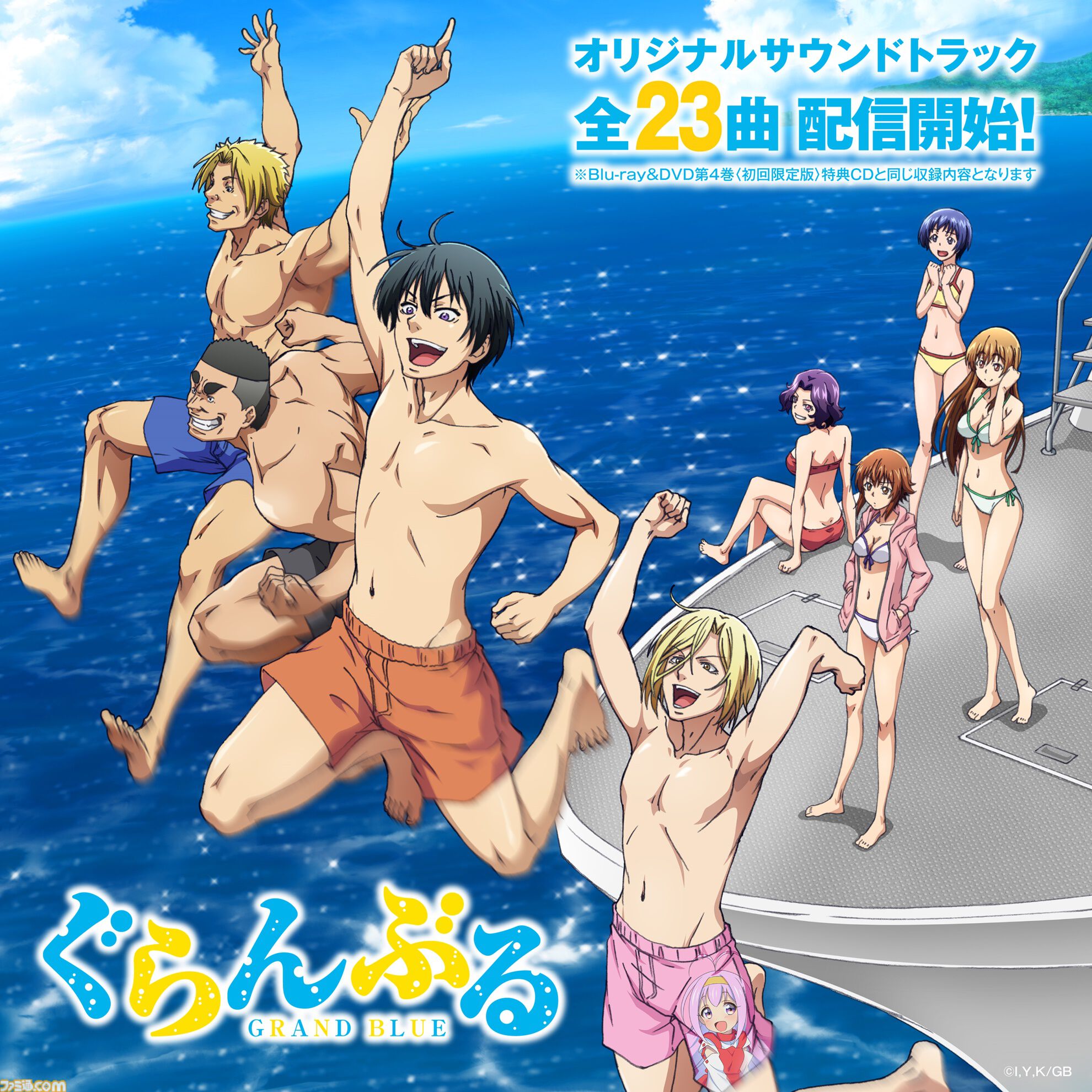 【アニメ2期放送開始】ぐらんぶる 最新24巻セット Amazon.co.jp: ぐらんぶる(24) (アフタヌーンKC) : 井上 堅二