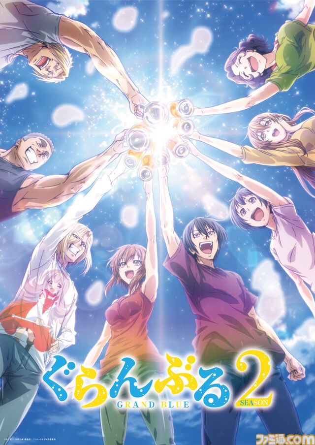 アニメ『ぐらんぶる』2期が制作決定、6年ぶり続編。PaBメンバーが乾杯する様子を描いたティザービジュアル、声優陣のお祝いコメントが公開