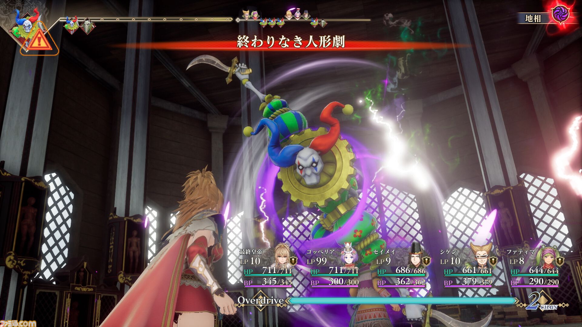 ロマサガ2リメイク】七英雄の過去は各地に散らばる記憶の断片に触れる