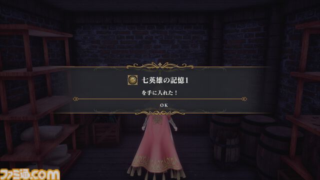 【ロマサガ2リメイク】七英雄の過去は各地に散らばる記憶の断片に触れることで確認可能。記憶の断片をすべて集めると特別なことが起こるかも【リベンジオブザセブン】