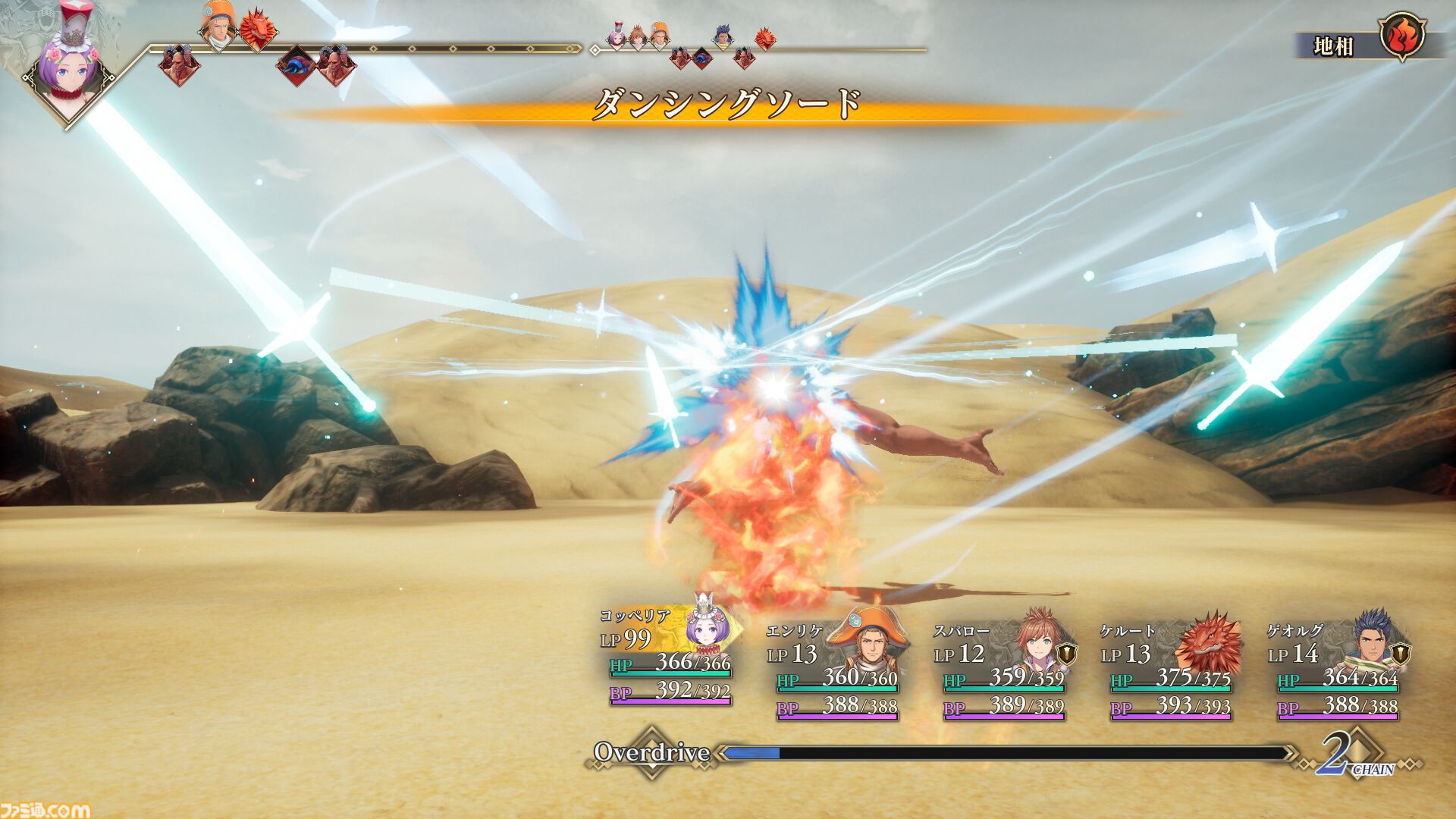 七英雄物語 ロマサガ2リメイク】七英雄の過去は各地に散らばる記憶の断片に