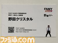 『スーパー野田ゲーMAKER』は開発順調で年内に発売予定！ 東京ゲームショウ2024で野田クリスタルさんに開発状況などを聞いてみた【TGS2024】