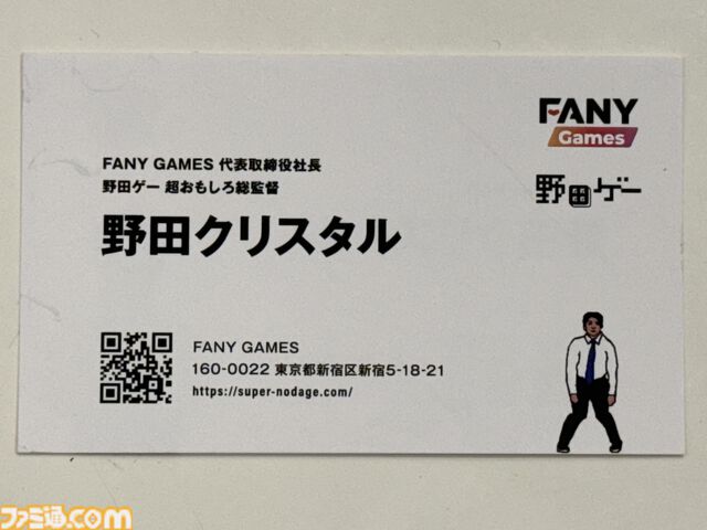『スーパー野田ゲーMAKER』は開発順調で年内に発売予定！ 東京ゲームショウ2024で野田クリスタルさんに開発状況などを聞いてみた【TGS2024】