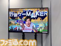 『スーパー野田ゲーMAKER』は開発順調で年内に発売予定！ 東京ゲームショウ2024で野田クリスタルさんに開発状況などを聞いてみた【TGS2024】