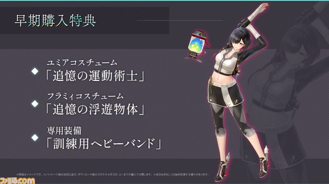 画像ページ (10/16) 『アトリエ』シリーズ最新情報。新作『紅白