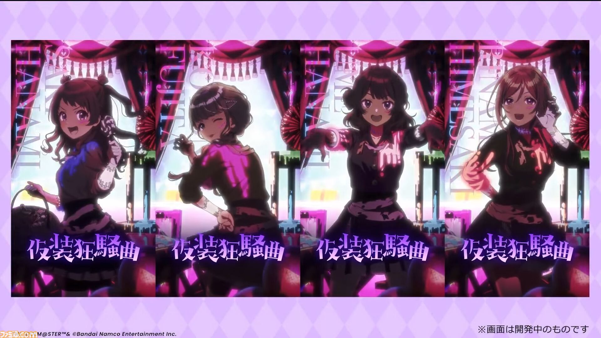画像ページ (14/19) 『学マス』シーズンイベント‟ハロウィン狂想曲”が9