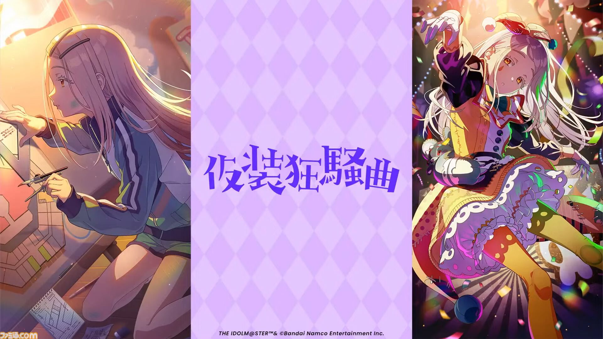 学マス』シーズンイベント‟ハロウィン狂想曲”が9月30日より開催