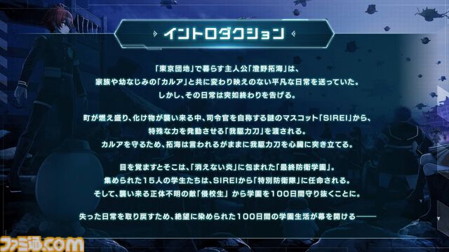 『ハンドレッドライン』特番でゲーム内容が徐々に明らかに。バトルはタワーディフェンス要素のあるSRPGで命を引換えに必殺技が可能、ストーリー分岐はかなりありそう【TGS2024】