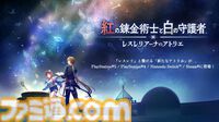 新作『紅の錬金術師と白の守護者 レスレリアーナのアトリエ』が2025年発売決定。『レスレリ』と繋がる新たな『アトリエ』シリーズ【TGS2024】
