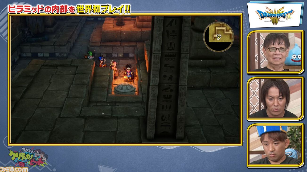 【ドラクエ3リメイク】ピラミッド内部世界初公開、原作にはいないボスが登場【ドラゴンクエストIII　そして伝説へ…】