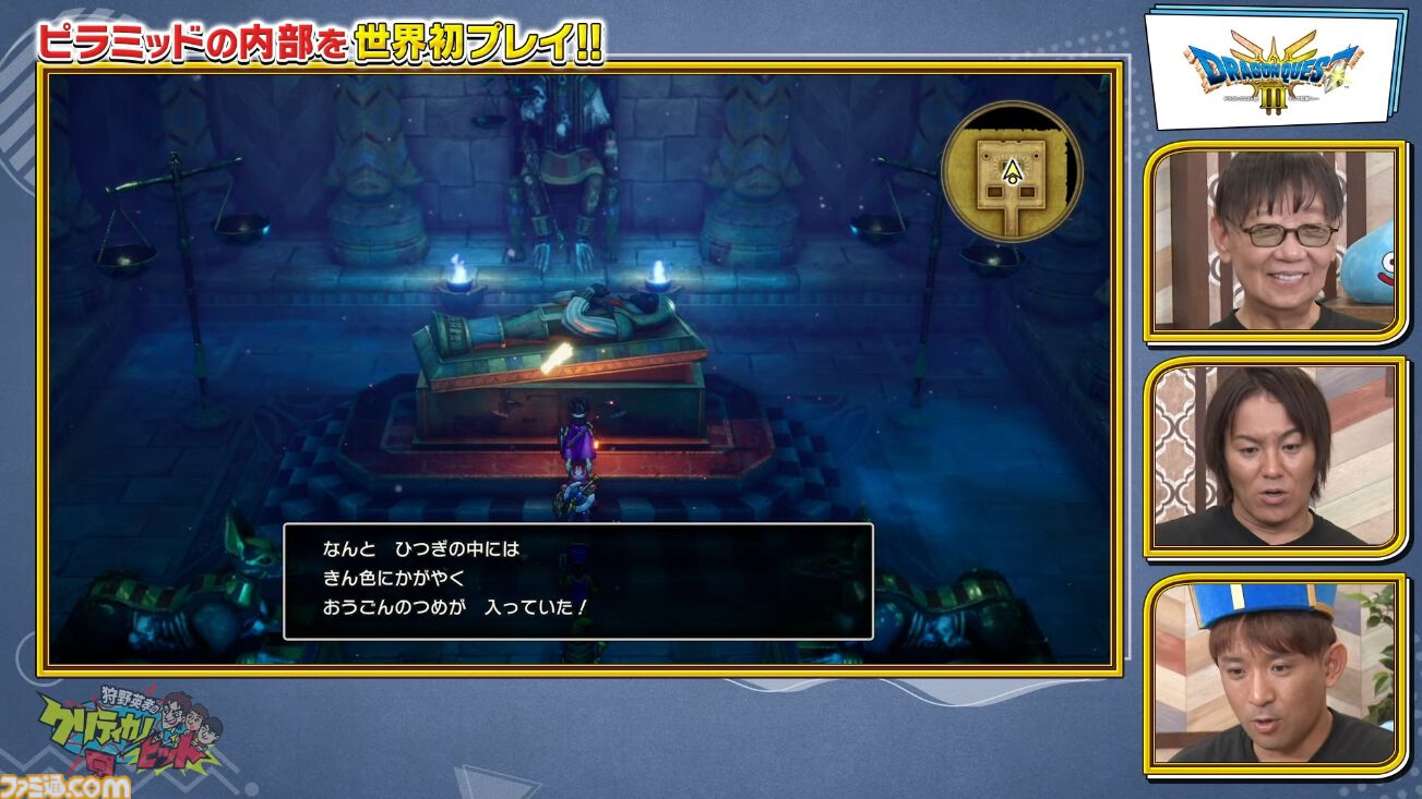 ドラクエ3リメイク ドラクエ3リメイク】HD-2D版『ドラゴンクエストIII そして伝説へ
