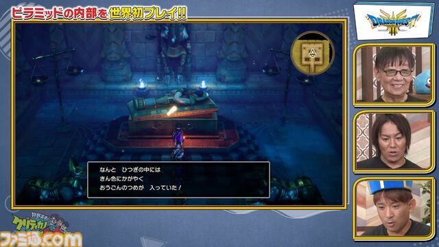 【ドラクエ3リメイク】ピラミッド内部世界初公開、原作にはいないボスが登場【ドラゴンクエストIII　そして伝説へ…】
