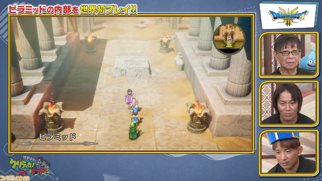 【ドラクエ3リメイク】ピラミッド内部世界初公開、原作にはいないボスが登場【ドラゴンクエストIII　そして伝説へ…】