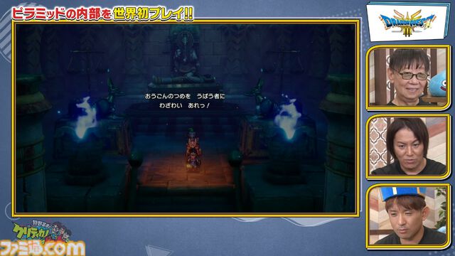 【ドラクエ3リメイク】ピラミッド内部世界初公開、原作にはいないボスが登場【ドラゴンクエストIII　そして伝説へ…】