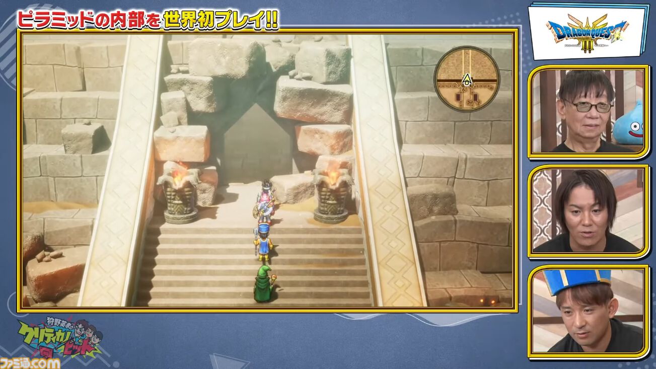 【ドラクエ3リメイク】ピラミッド内部世界初公開、原作にはいないボスが登場【ドラゴンクエストIII　そして伝説へ…】