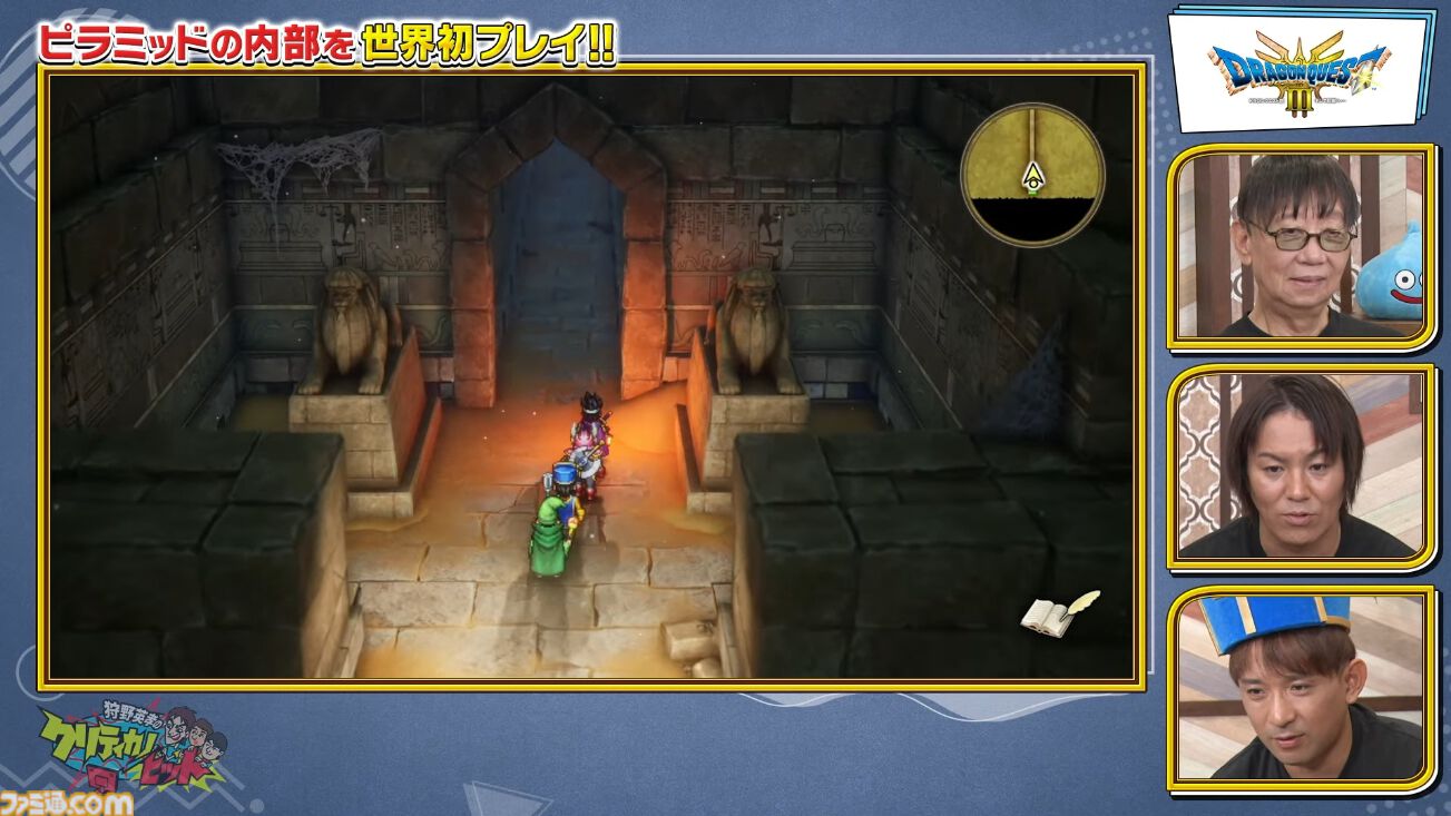 【ドラクエ3リメイク】ピラミッド内部世界初公開、原作にはいないボスが登場【ドラゴンクエストIII　そして伝説へ…】