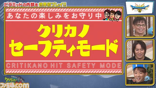 【ドラクエ3リメイク】ピラミッド内部世界初公開、原作にはいないボスが登場【ドラゴンクエストIII　そして伝説へ…】