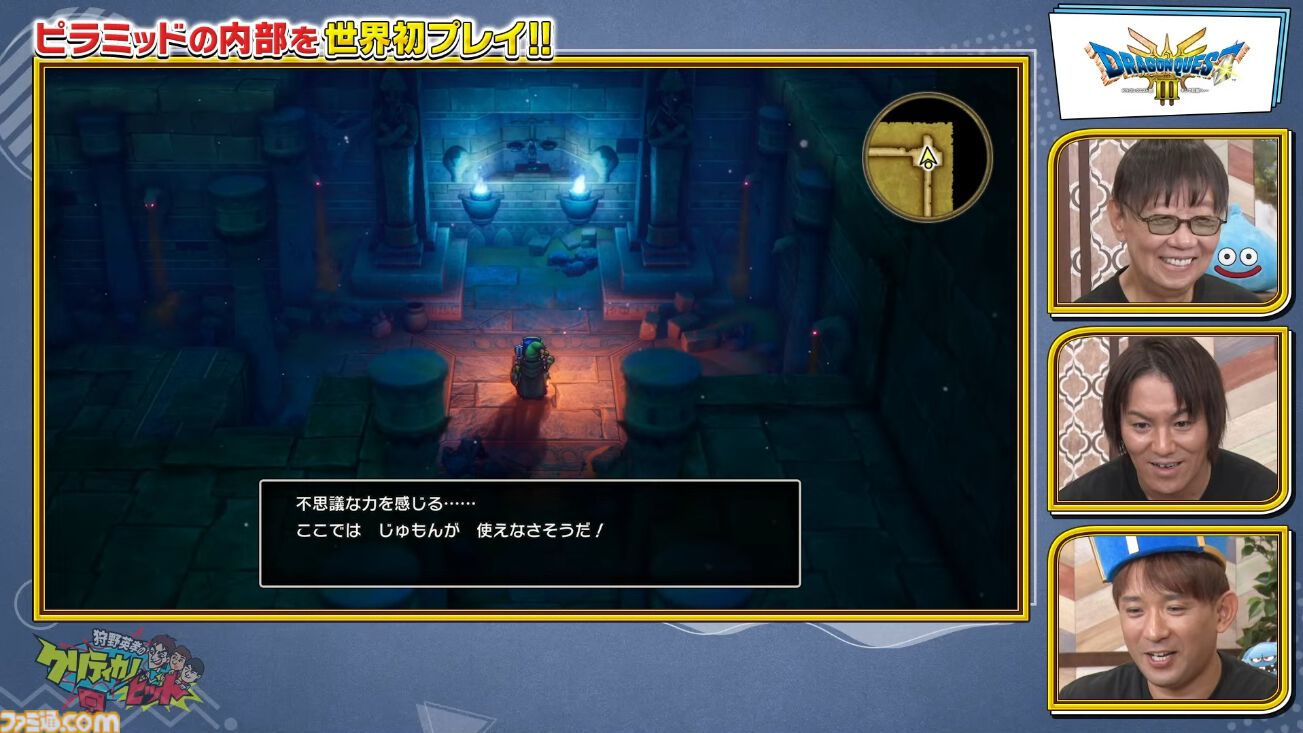 【ドラクエ3リメイク】ピラミッド内部世界初公開、原作にはいないボスが登場【ドラゴンクエストIII　そして伝説へ…】