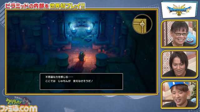 【ドラクエ3リメイク】ピラミッド内部世界初公開、原作にはいないボスが登場【ドラゴンクエストIII　そして伝説へ…】
